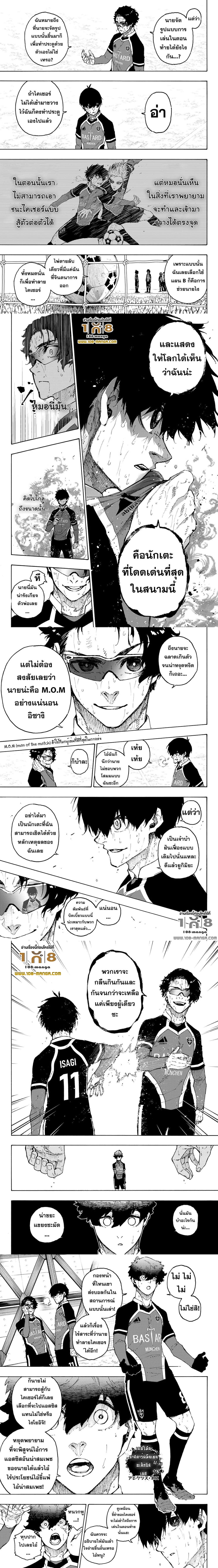 Blue Lock page 3