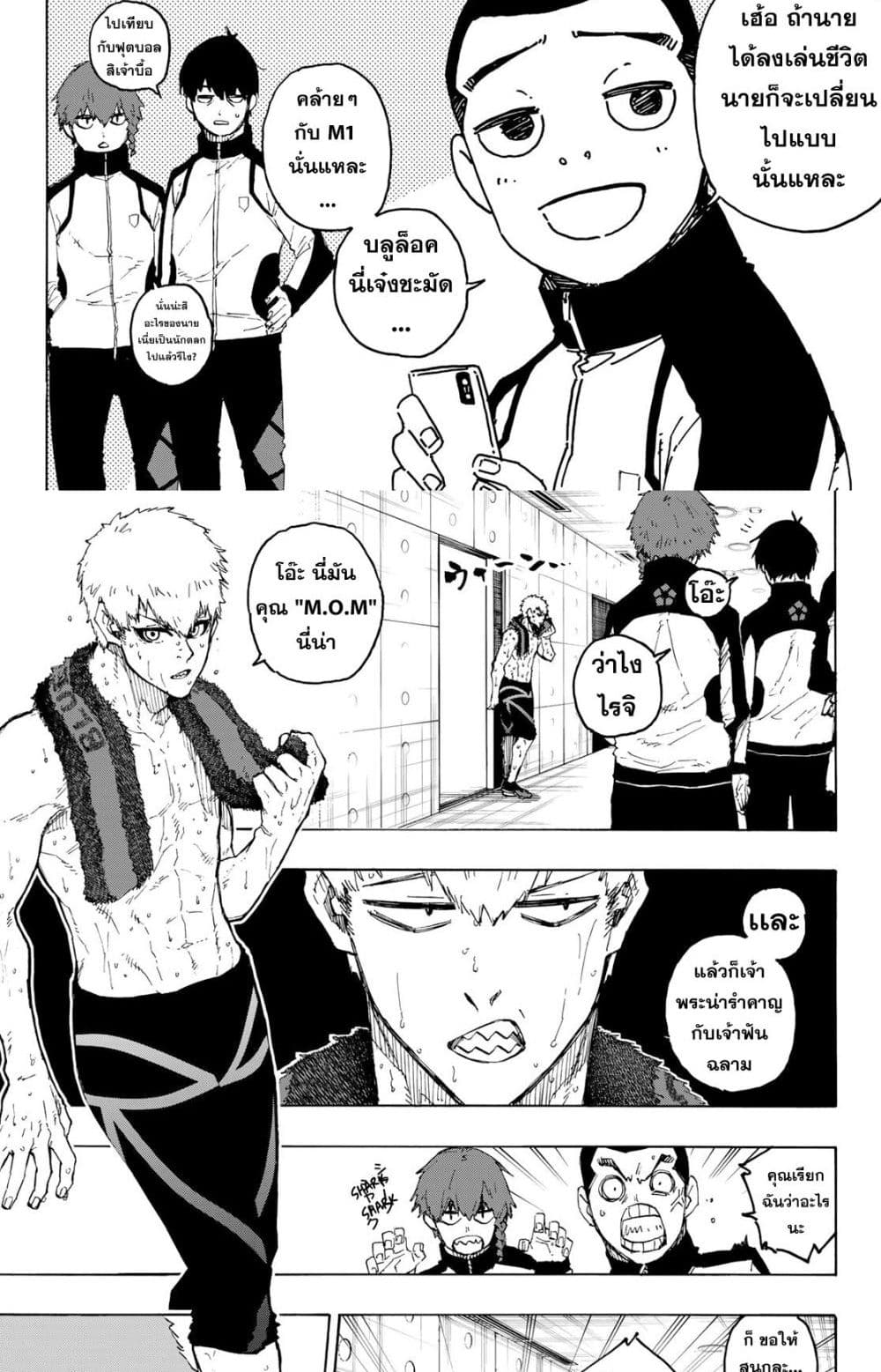 Blue Lock page 7