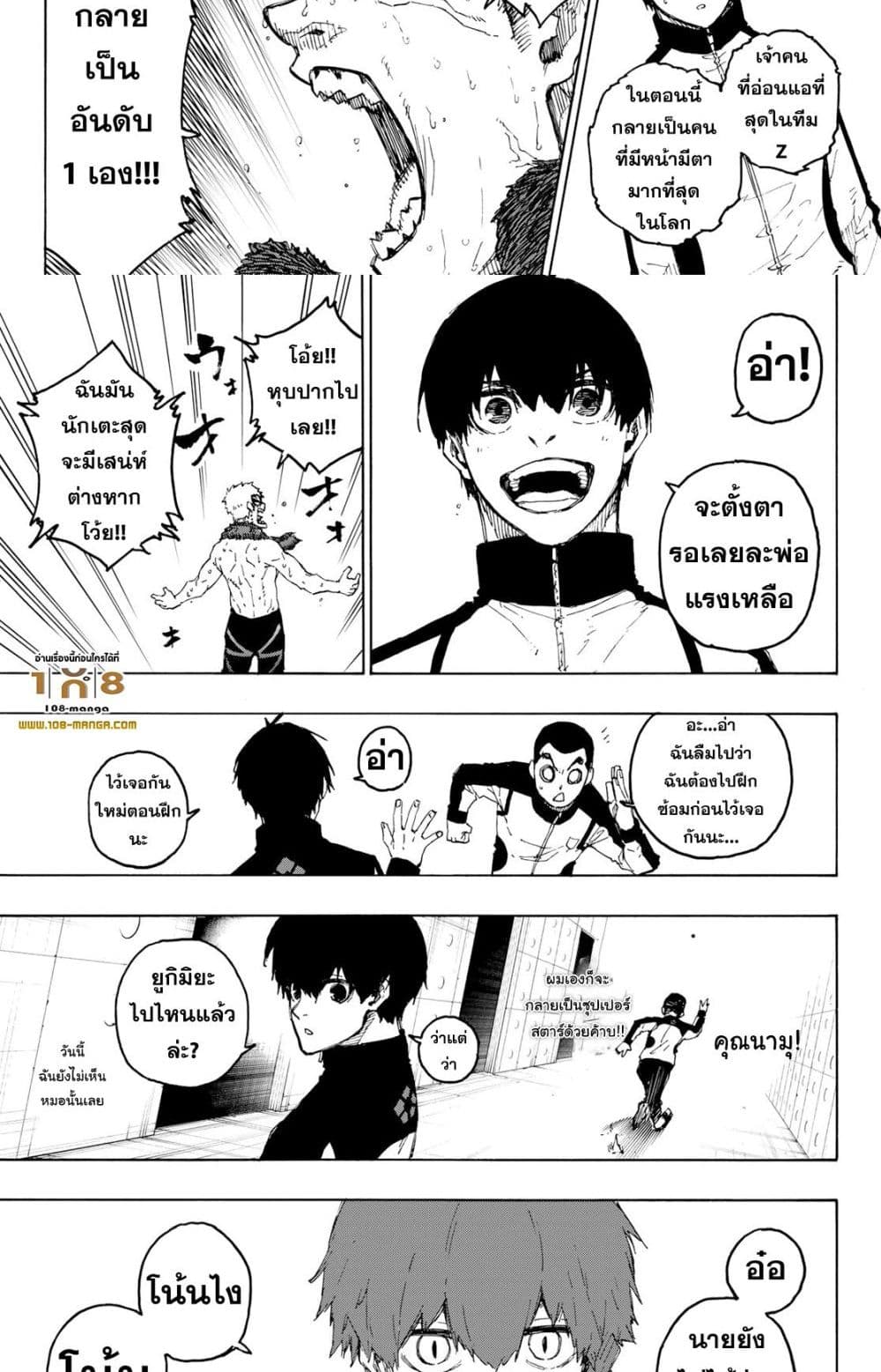 Blue Lock page 9