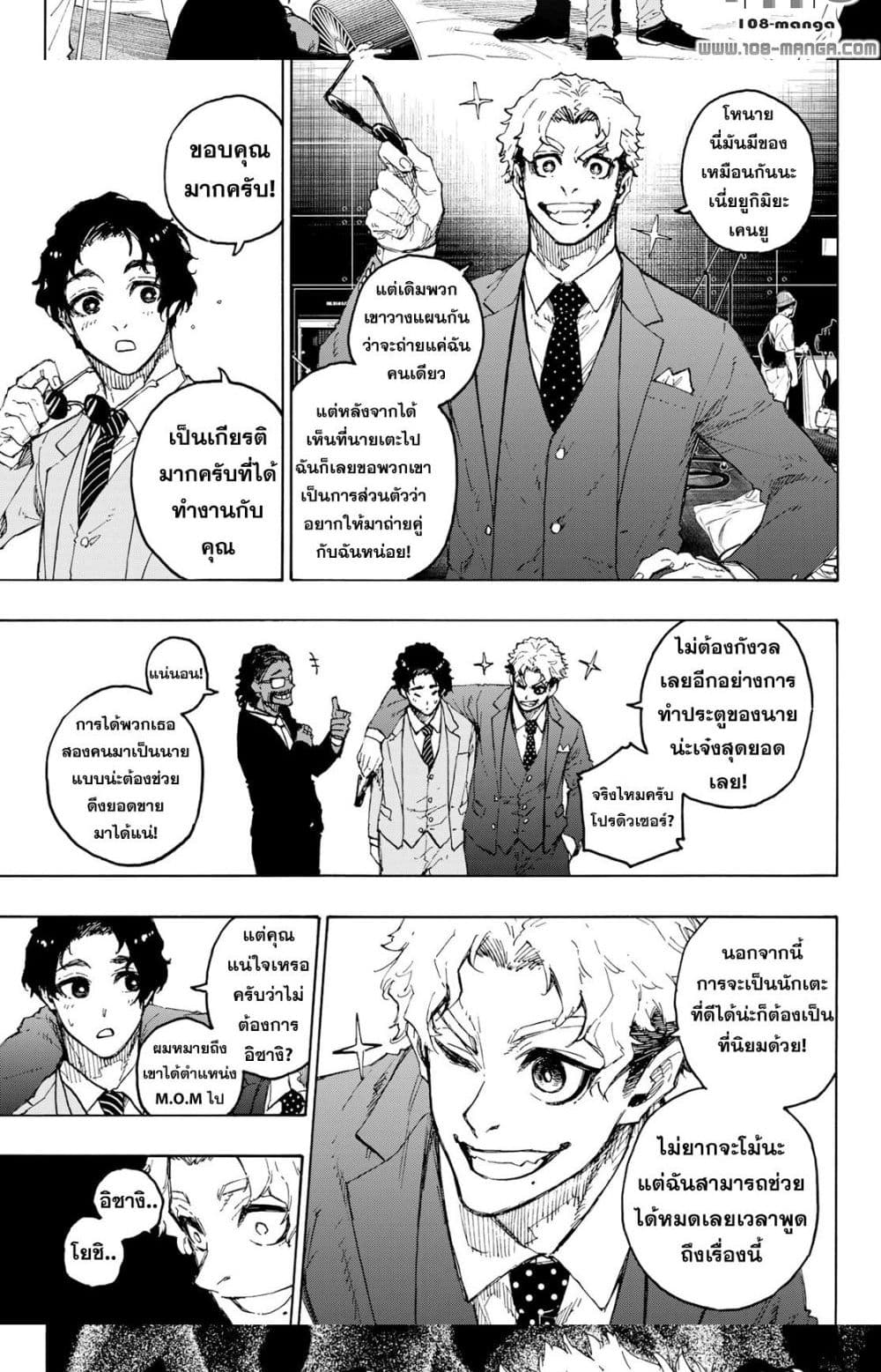 Blue Lock page 11