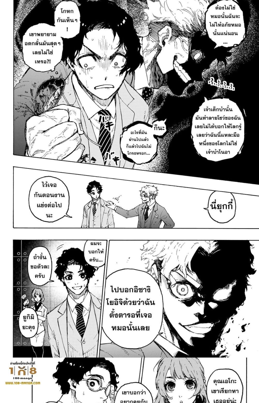 Blue Lock page 12