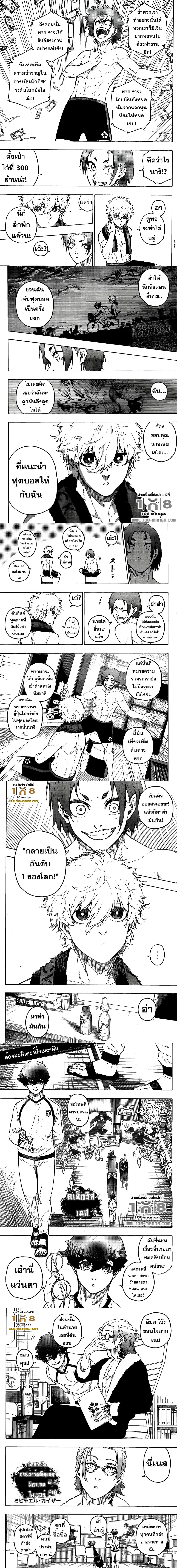 Blue Lock page 2