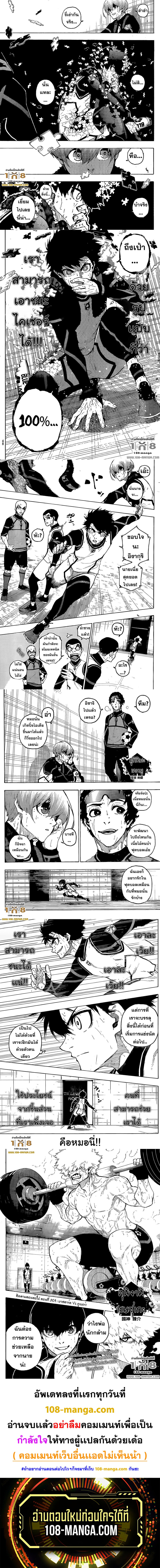 Blue Lock page 3