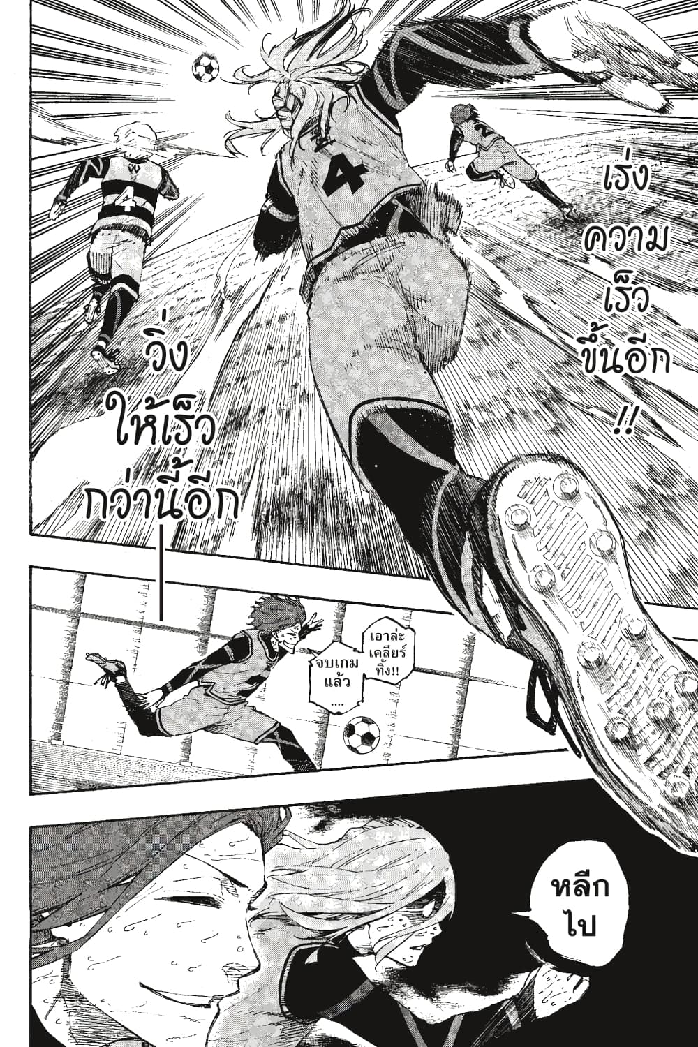 Blue Lock page 7