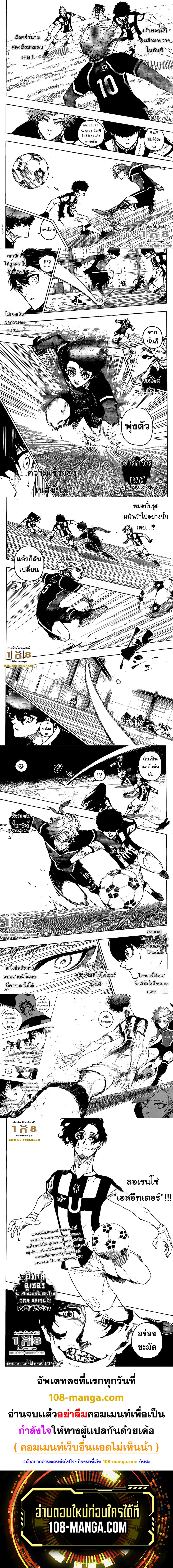 Blue Lock page 3