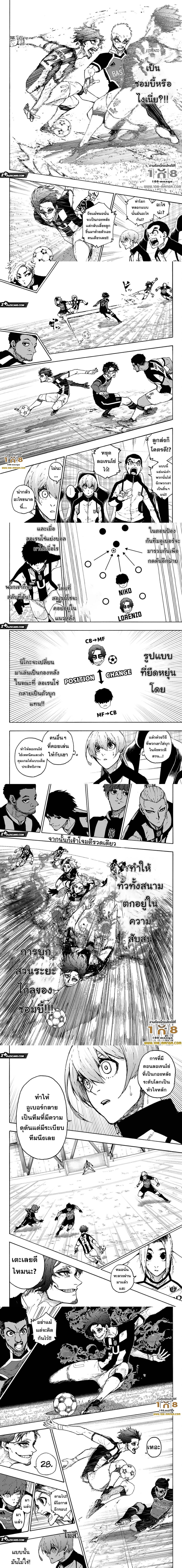 Blue Lock page 2