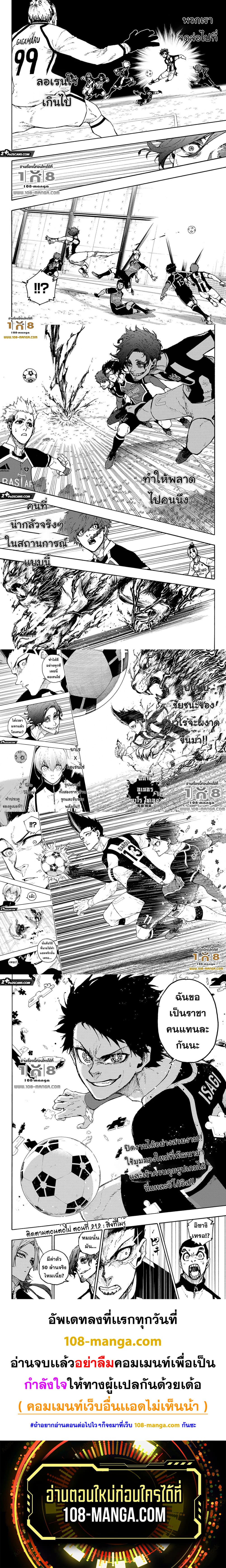 Blue Lock page 3