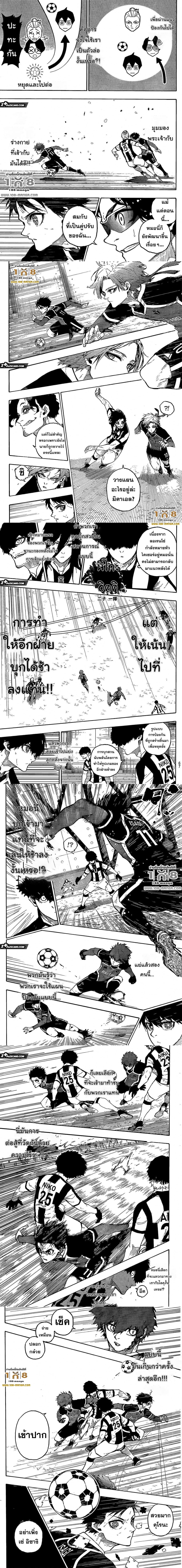 Blue Lock page 2
