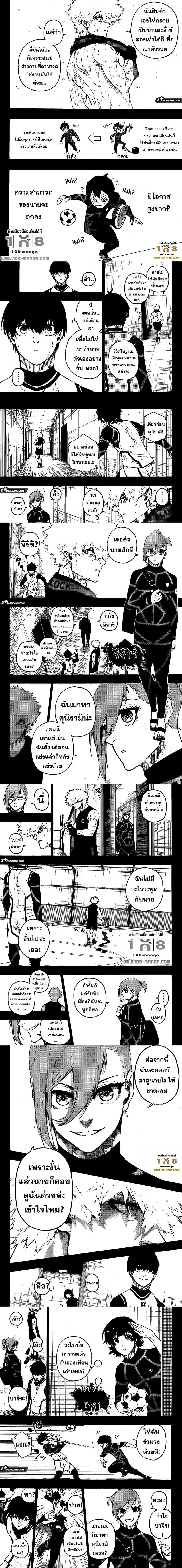 Blue Lock page 2