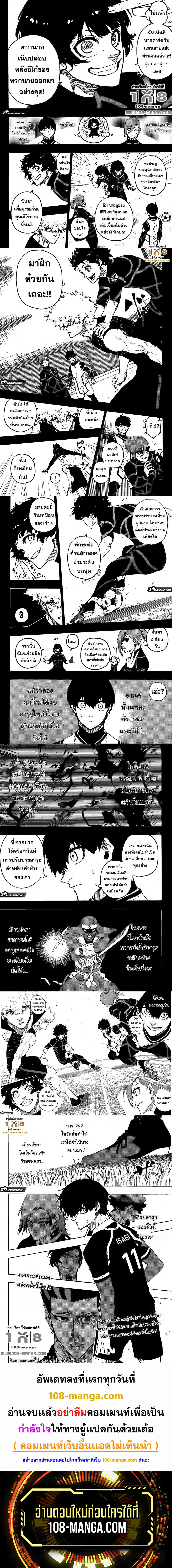 Blue Lock page 3