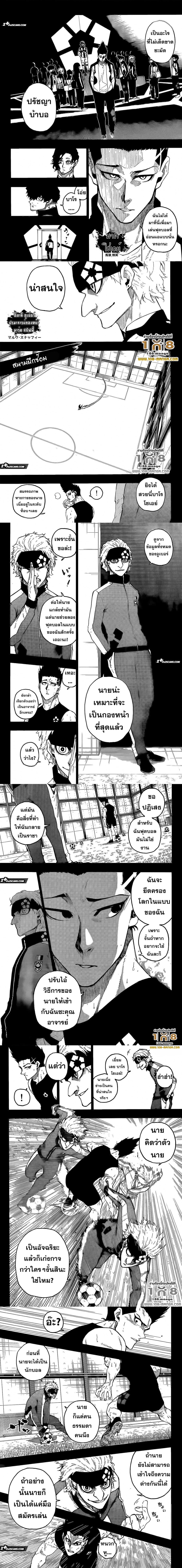Blue Lock page 2
