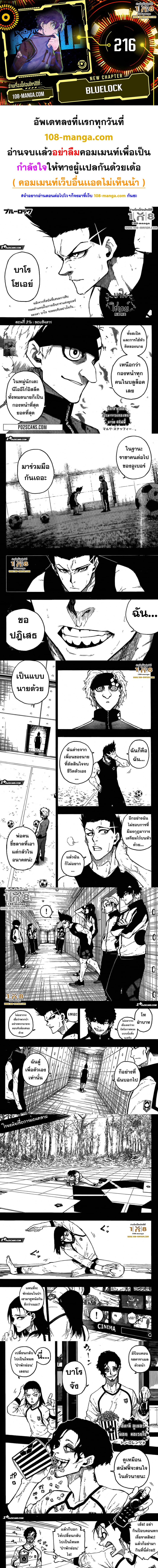 Blue Lock page 1