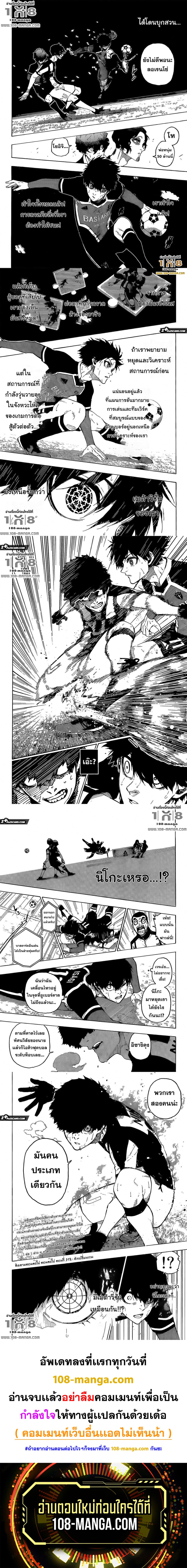 Blue Lock page 4