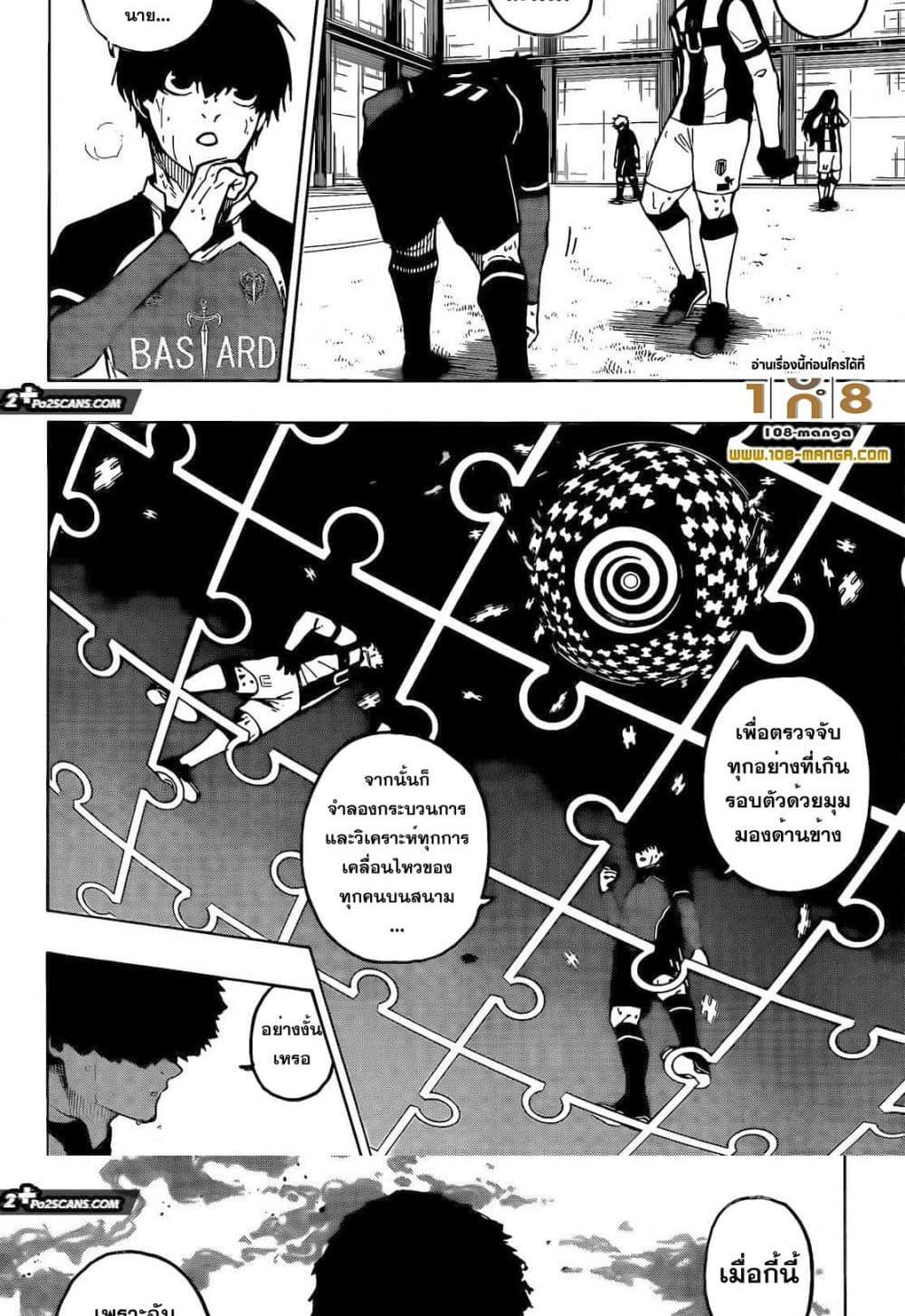 Blue Lock page 3