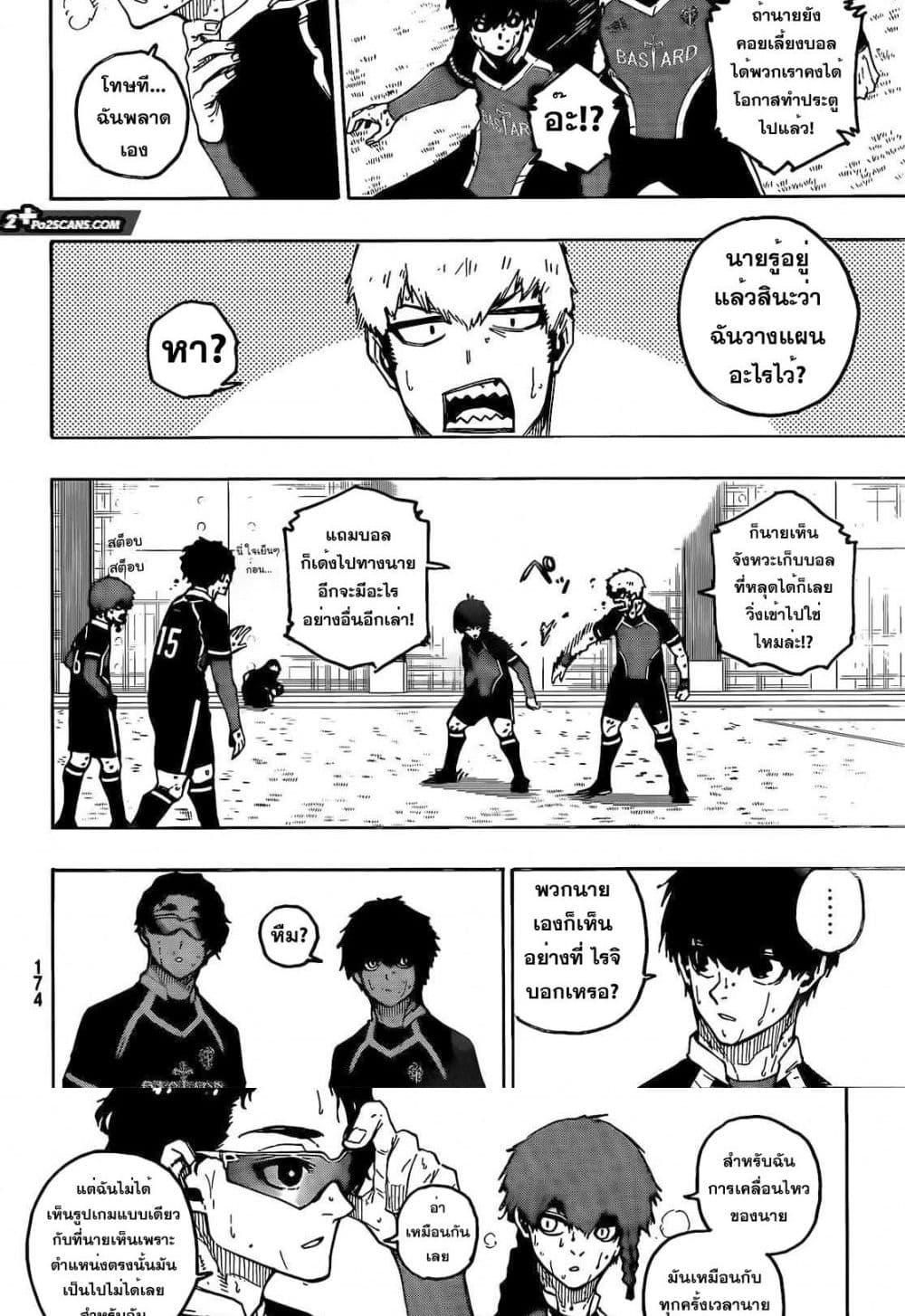 Blue Lock page 7