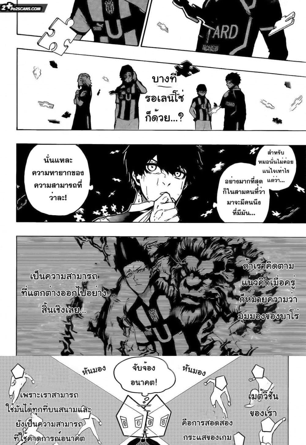 Blue Lock page 9