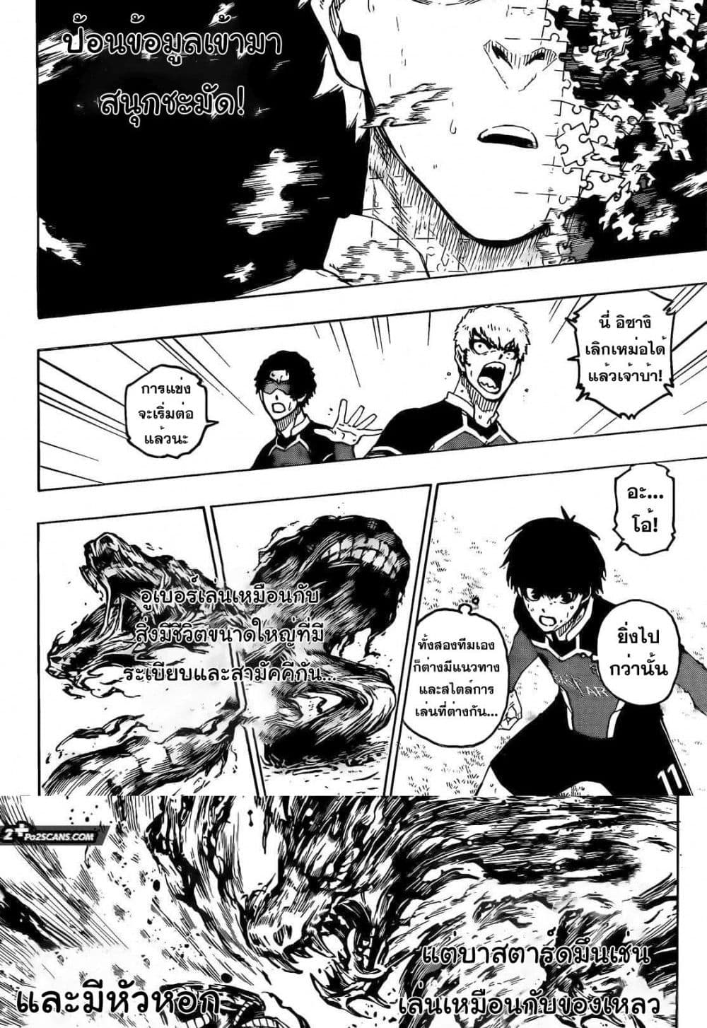 Blue Lock page 11