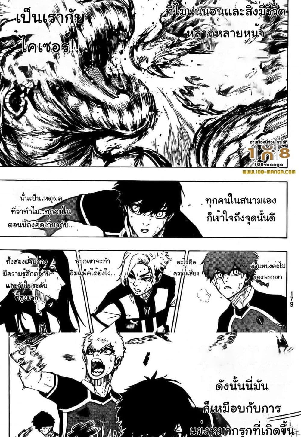 Blue Lock page 12