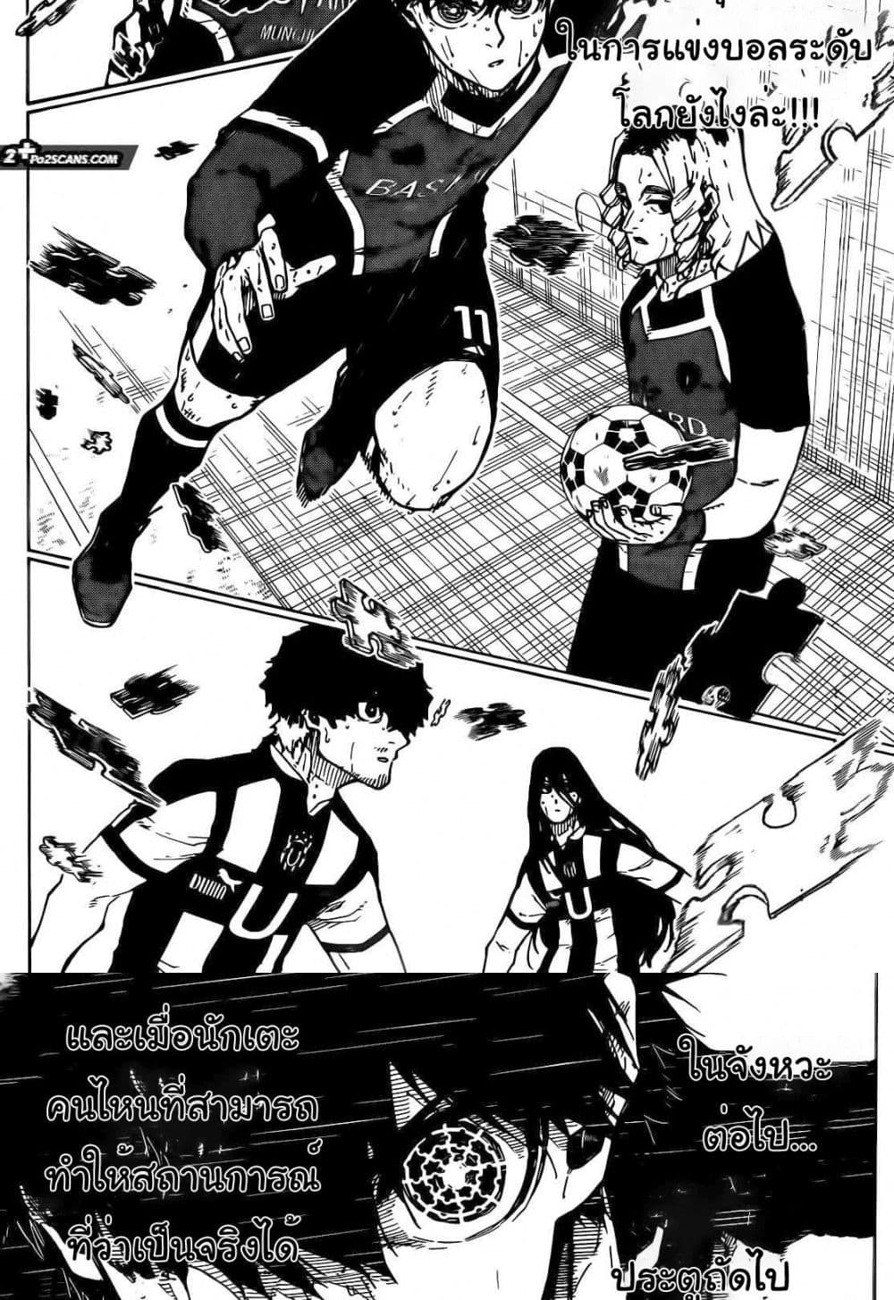 Blue Lock page 13