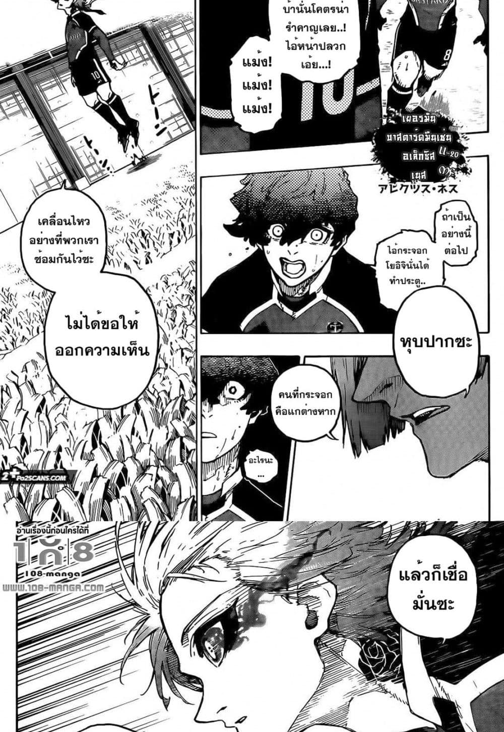 Blue Lock page 16