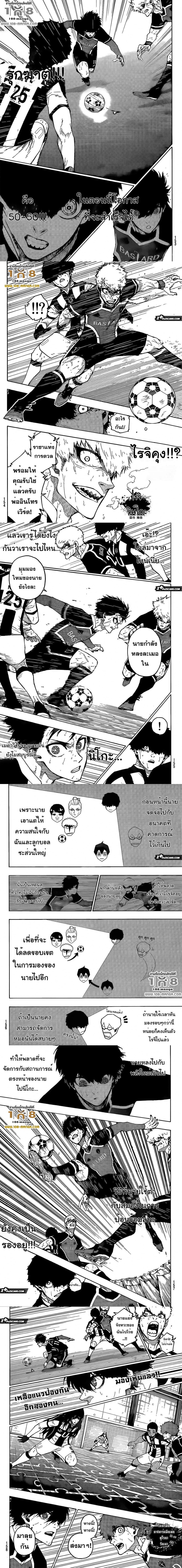Blue Lock page 2