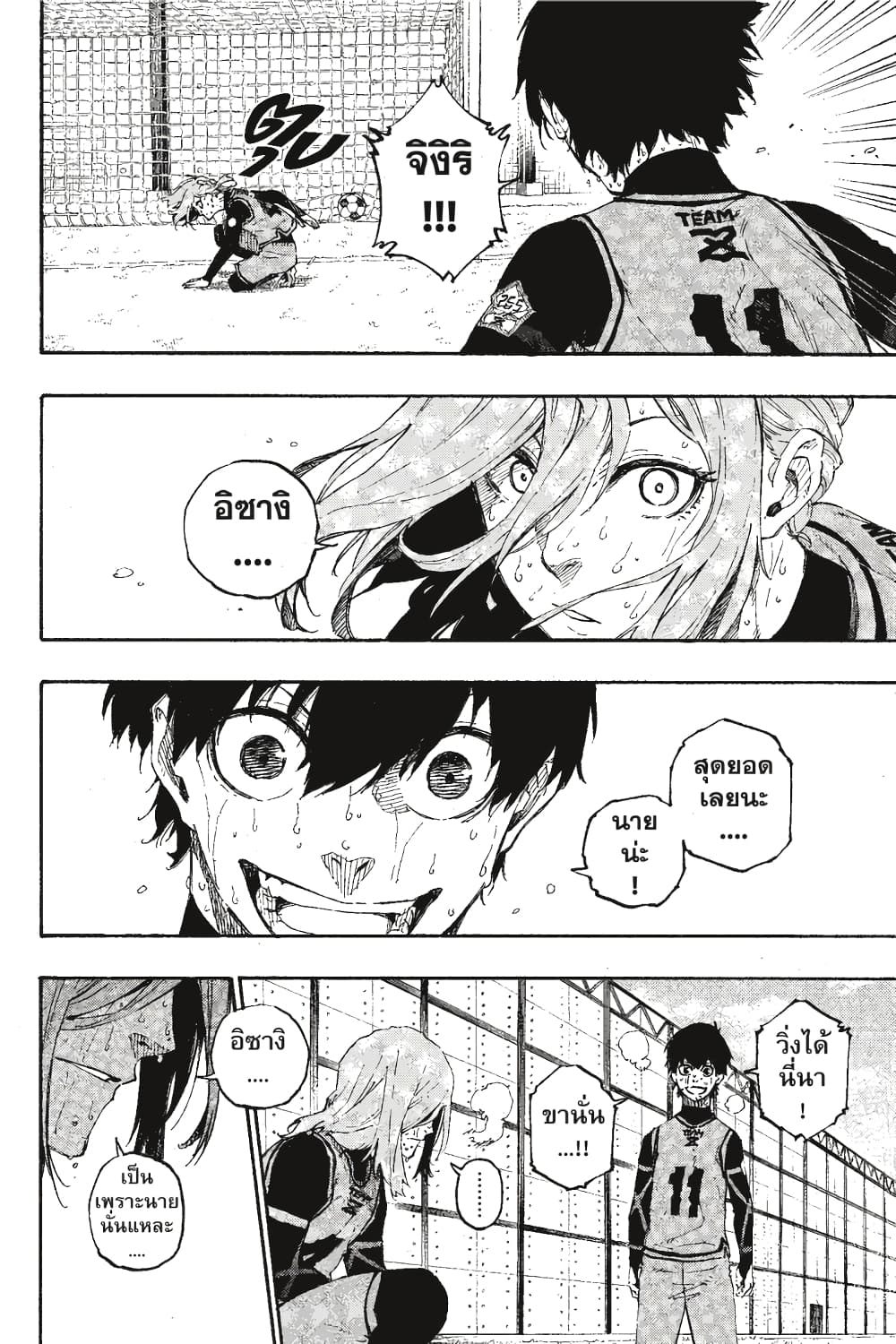 Blue Lock page 3