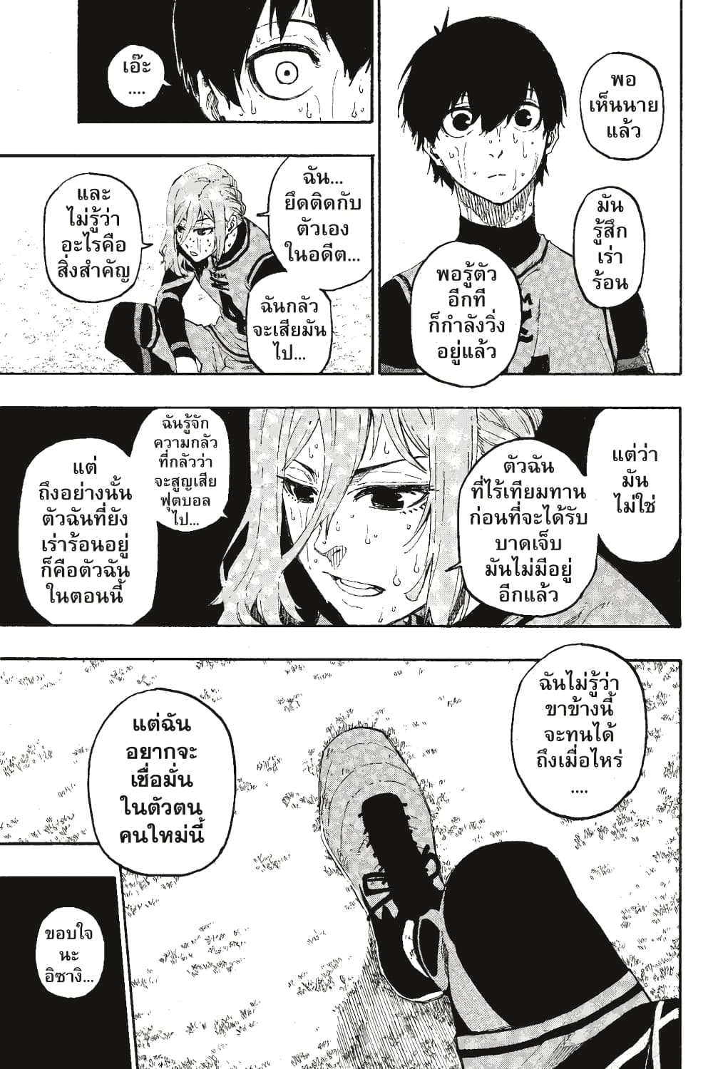 Blue Lock page 4