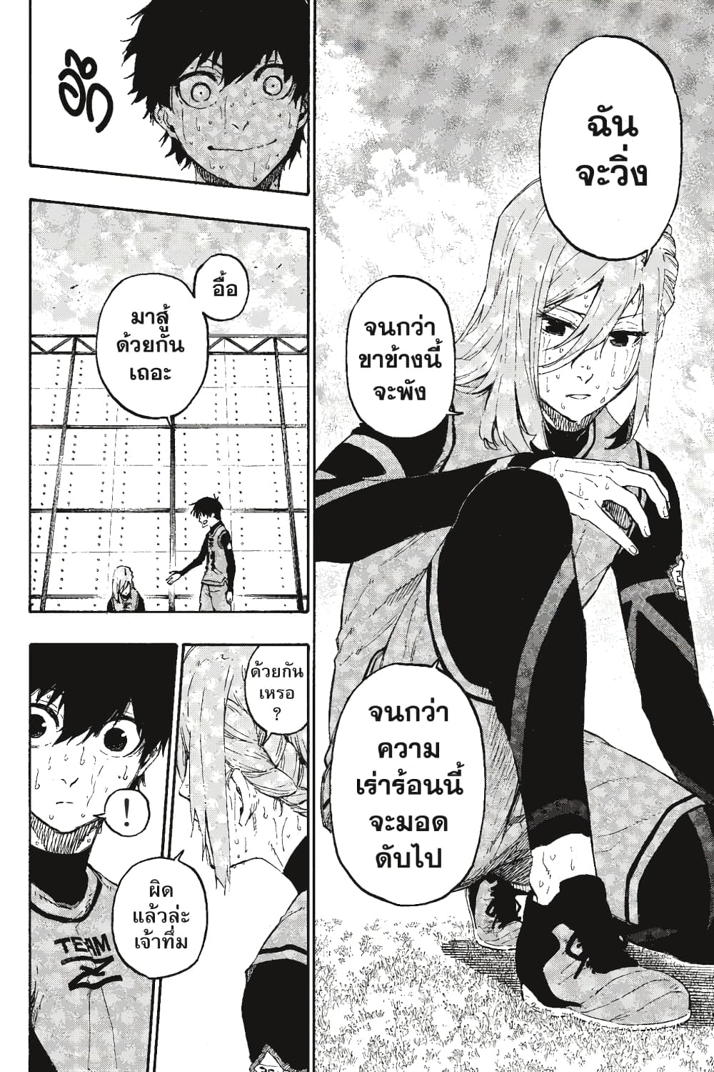 Blue Lock page 5
