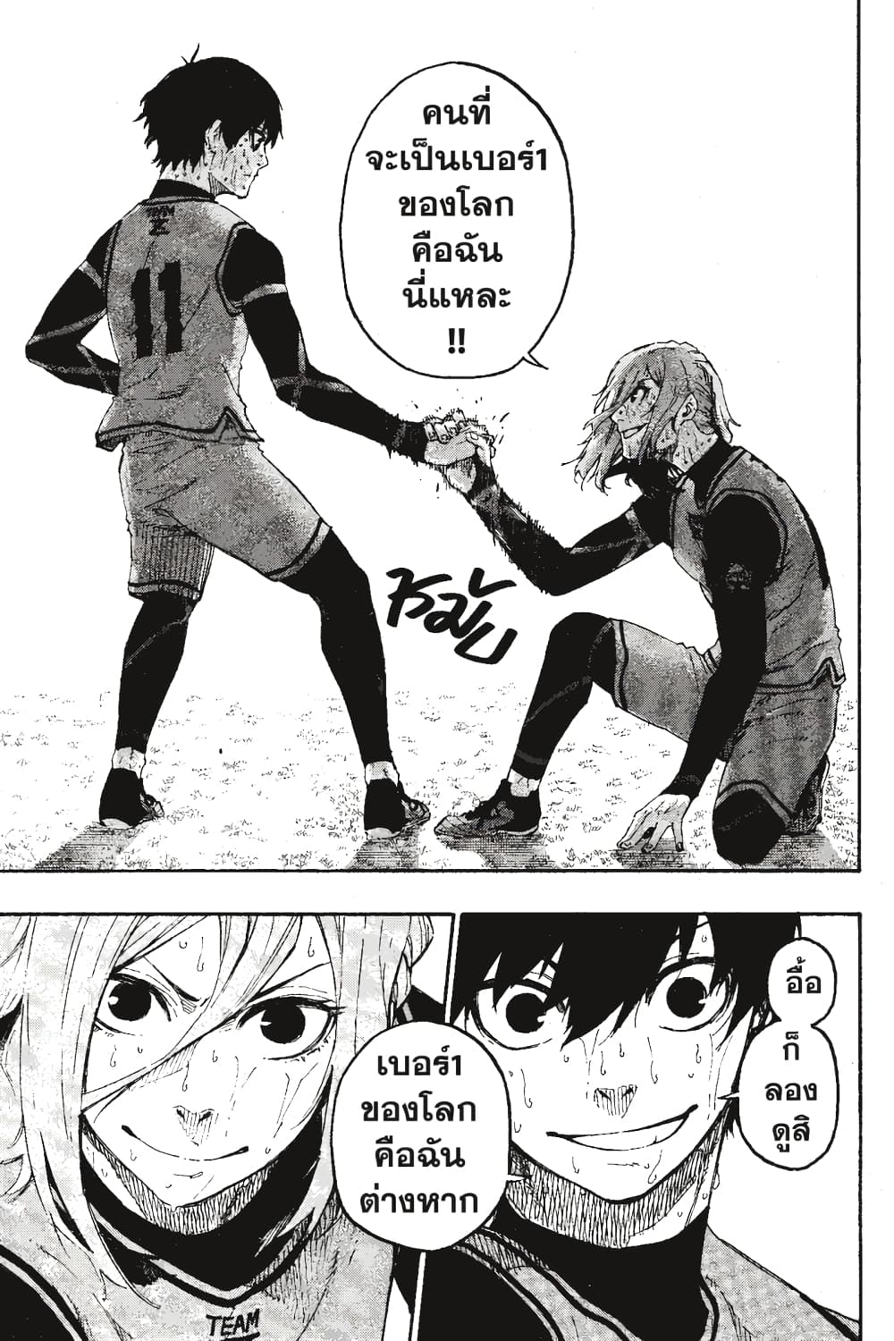 Blue Lock page 6