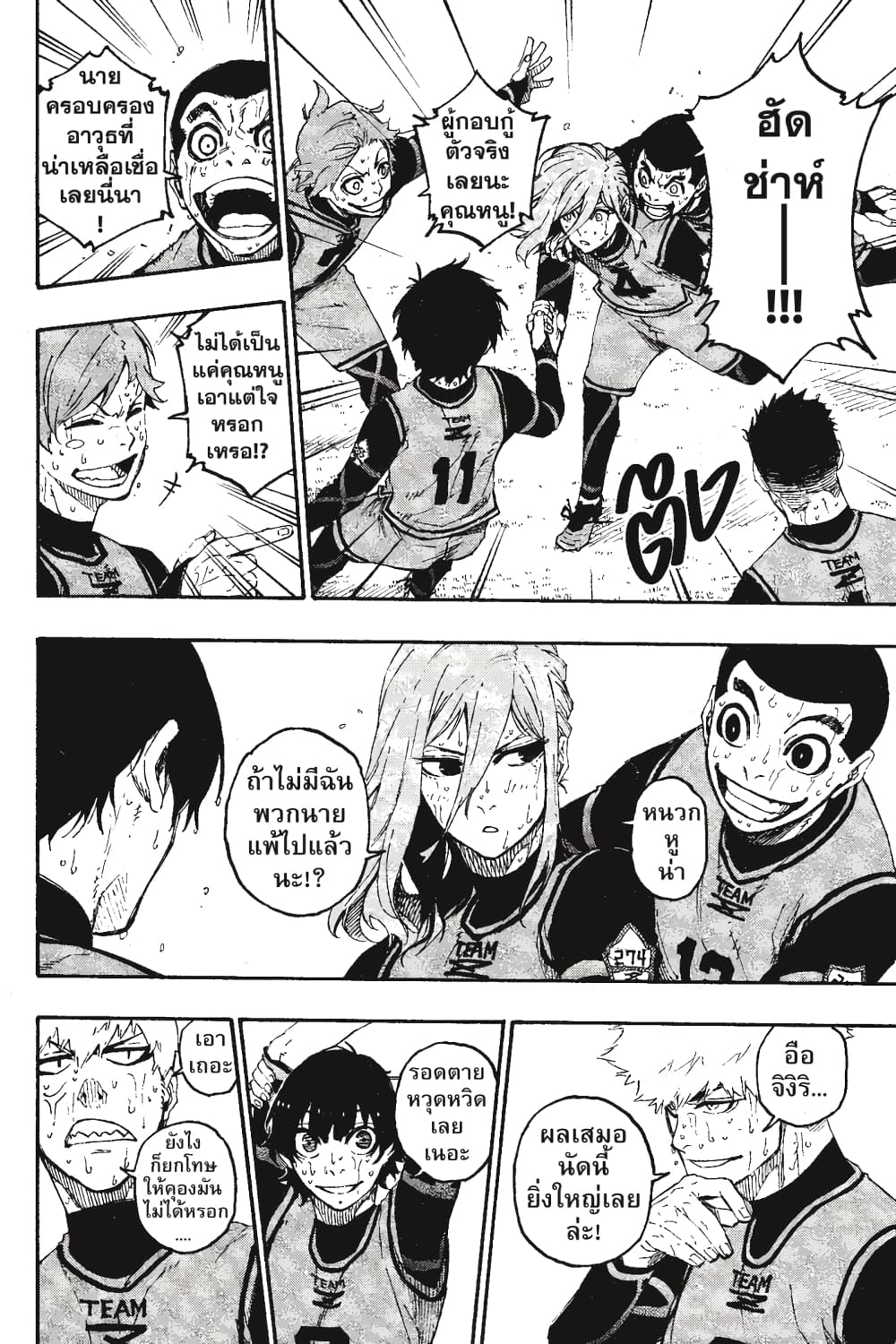 Blue Lock page 7