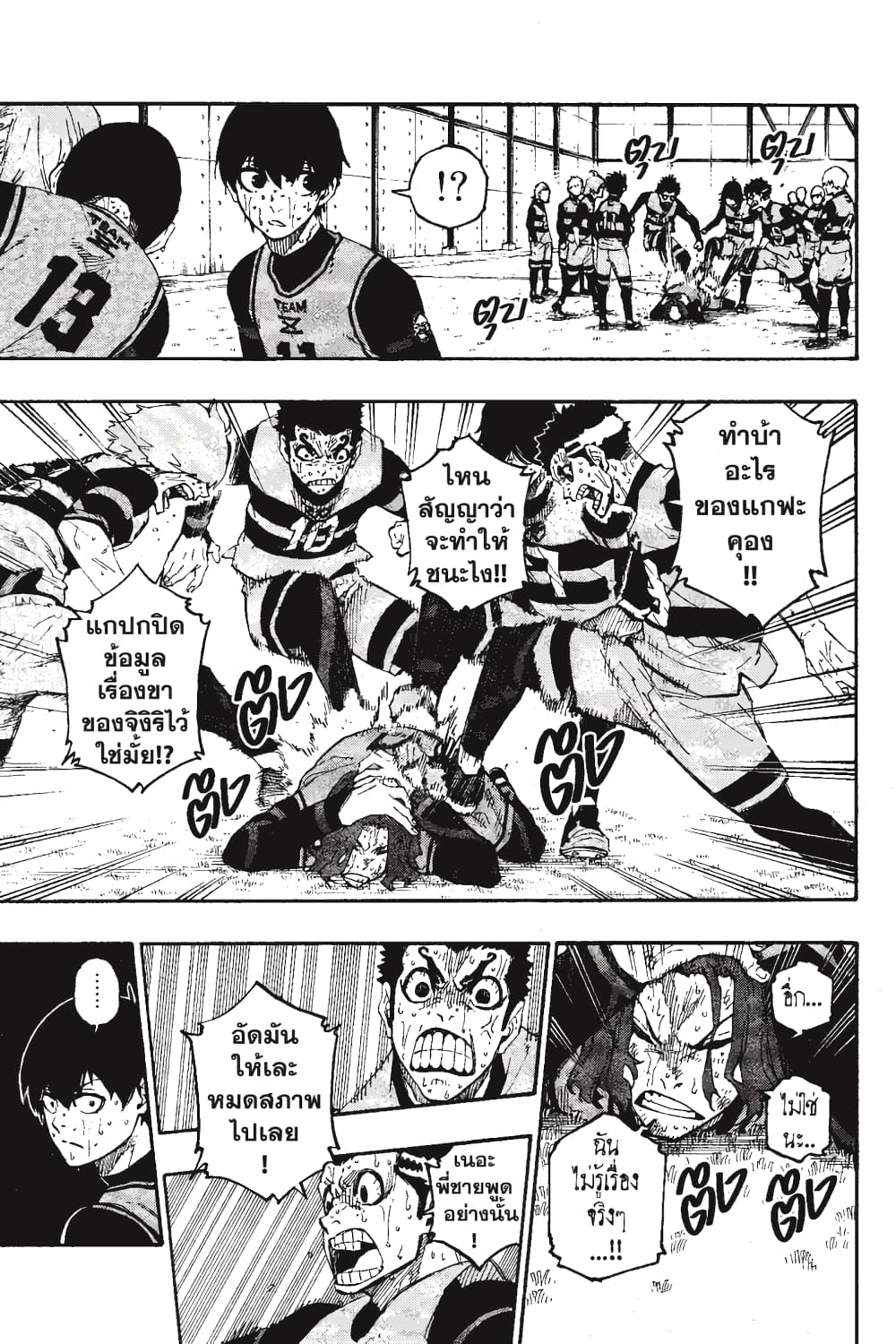 Blue Lock page 8