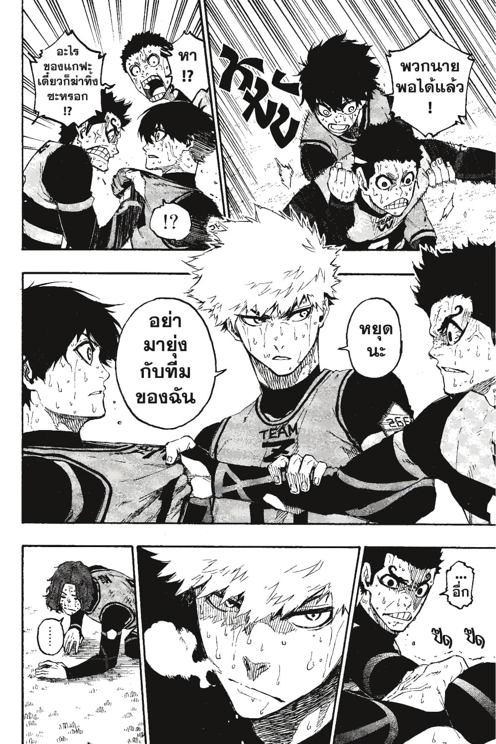 Blue Lock page 9