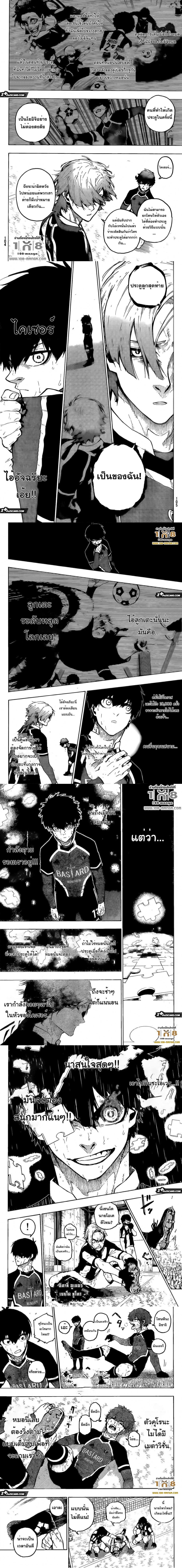 Blue Lock page 2