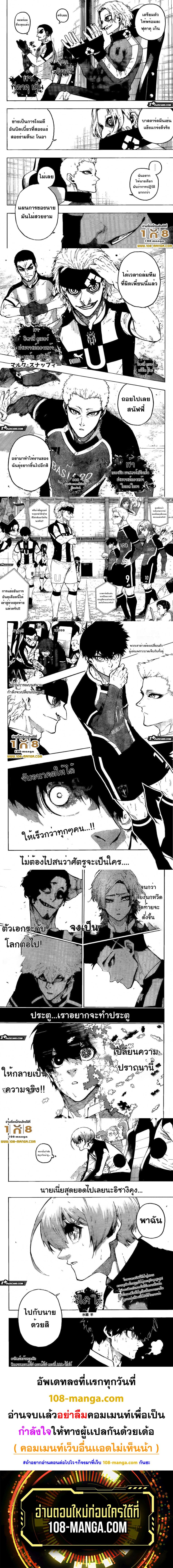 Blue Lock page 3