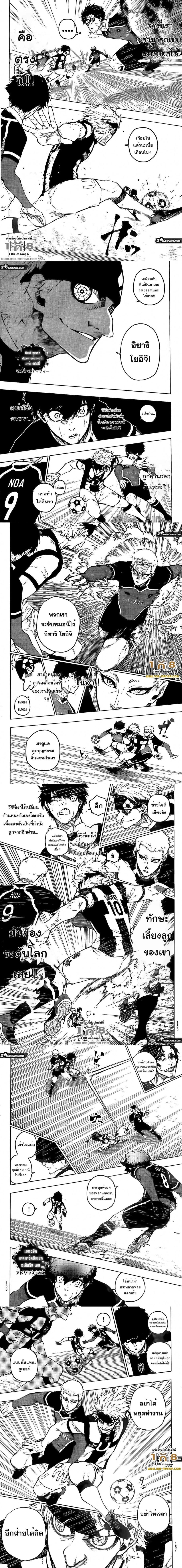 Blue Lock page 2