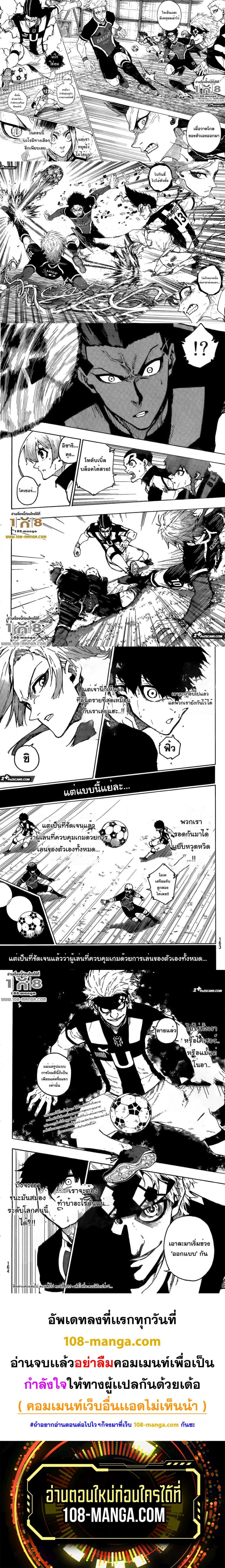 Blue Lock page 3