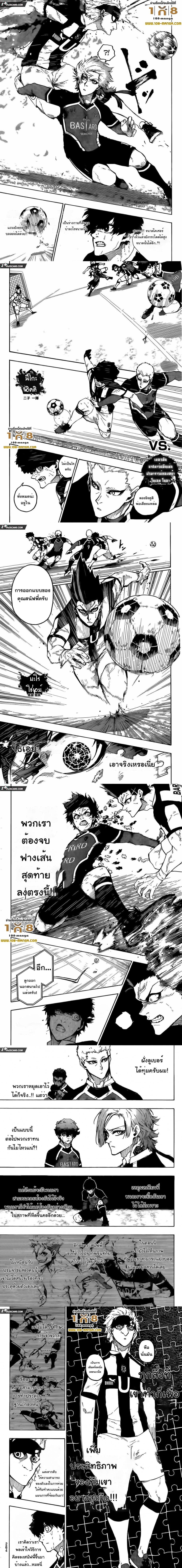Blue Lock page 2