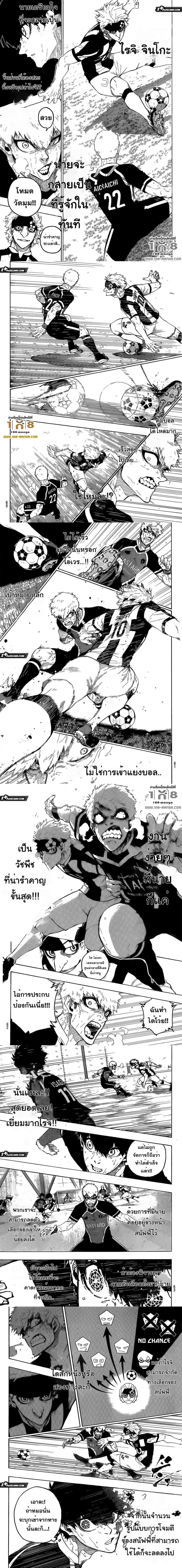 Blue Lock page 2