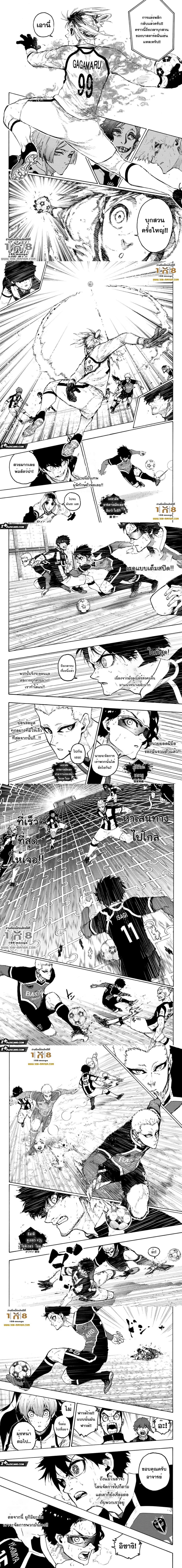 Blue Lock page 2