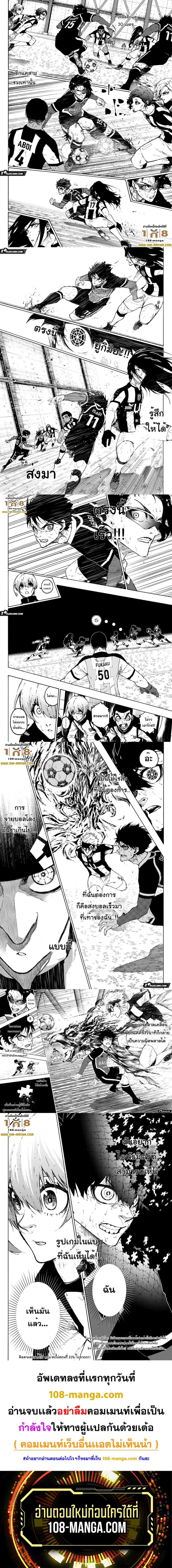 Blue Lock page 3