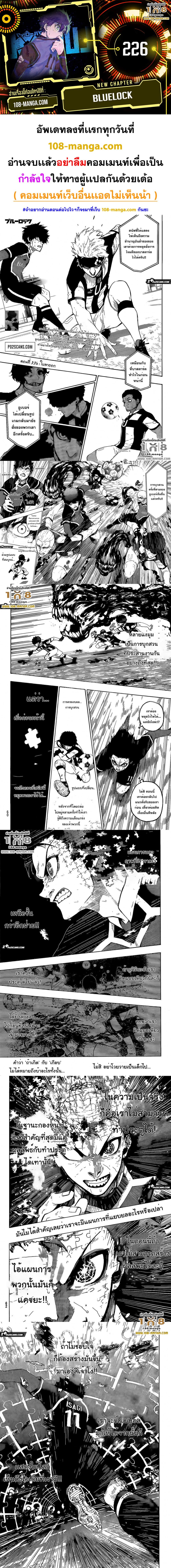 Blue Lock page 1