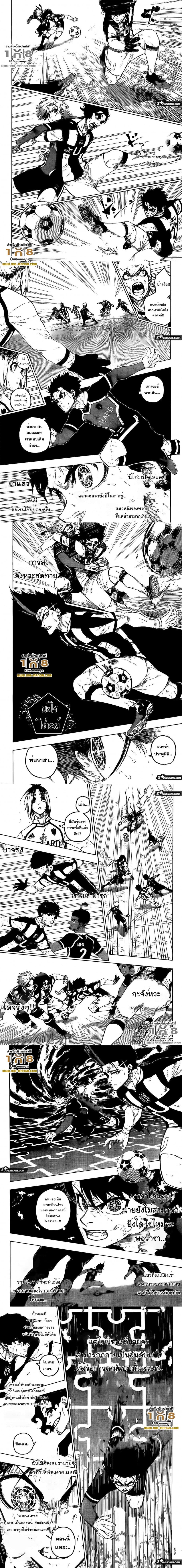 Blue Lock page 2