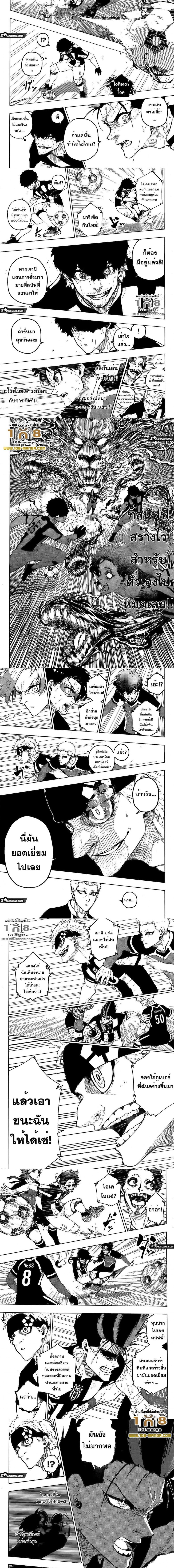 Blue Lock page 2