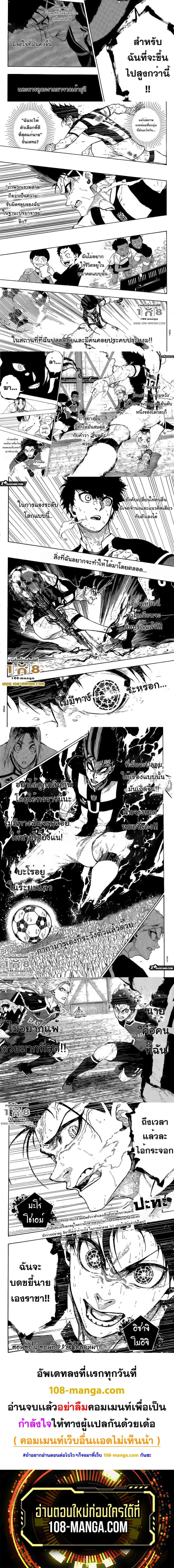 Blue Lock page 3
