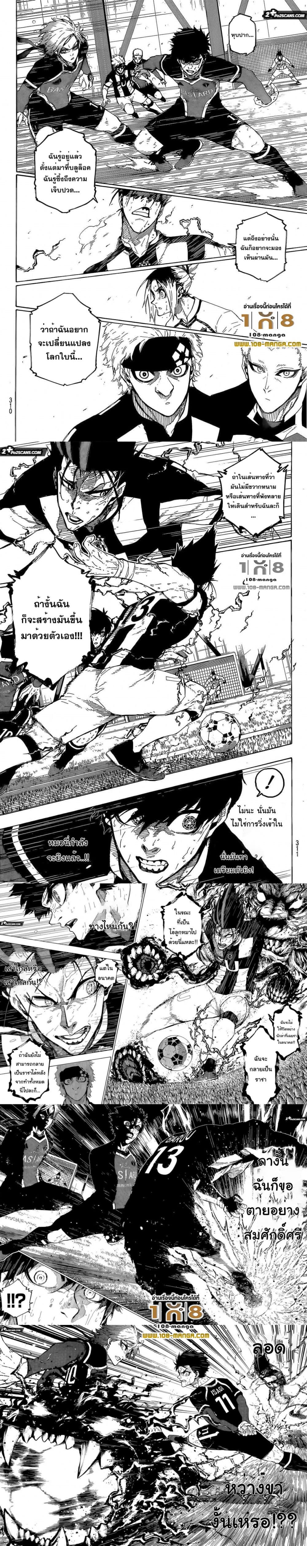 Blue Lock page 2