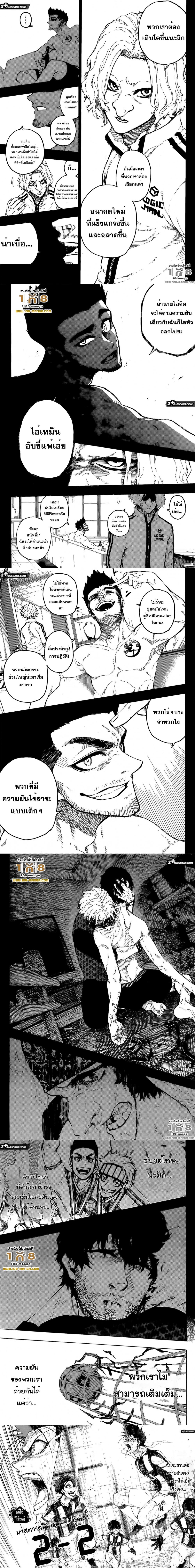 Blue Lock page 2