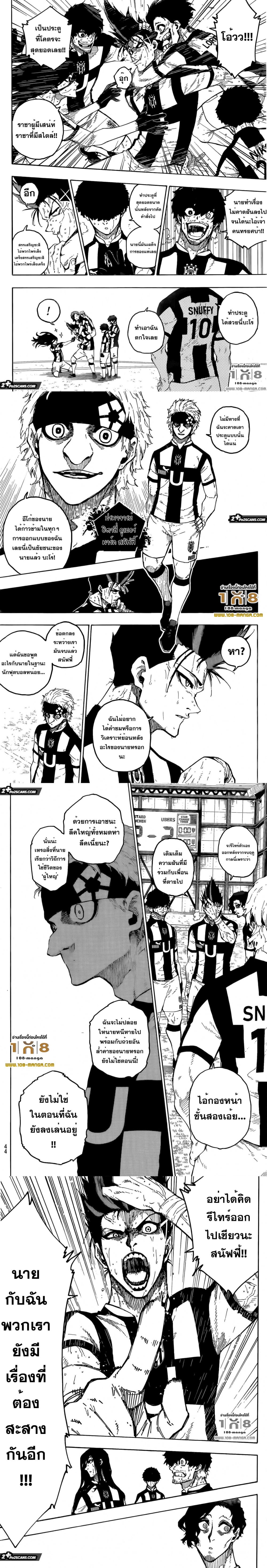 Blue Lock page 3