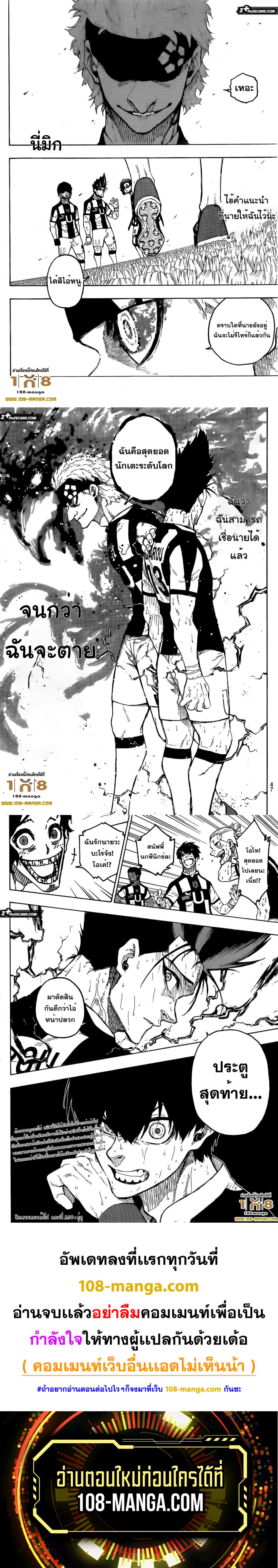 Blue Lock page 4