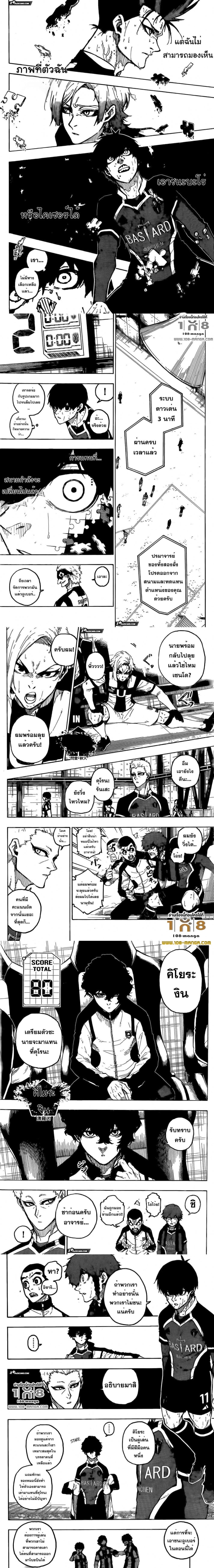Blue Lock page 2