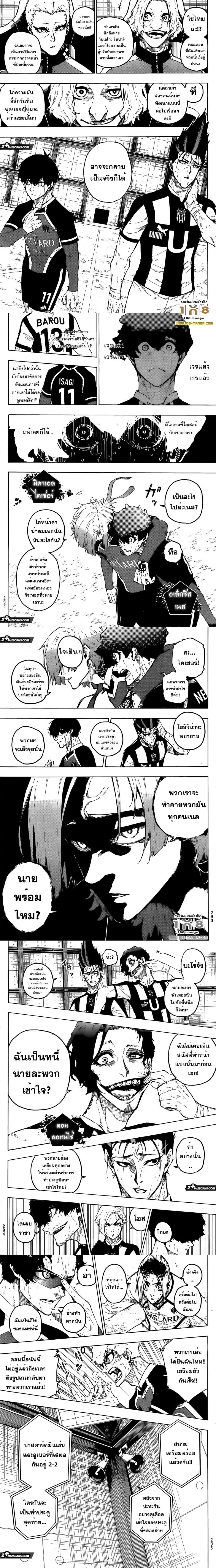 Blue Lock page 3